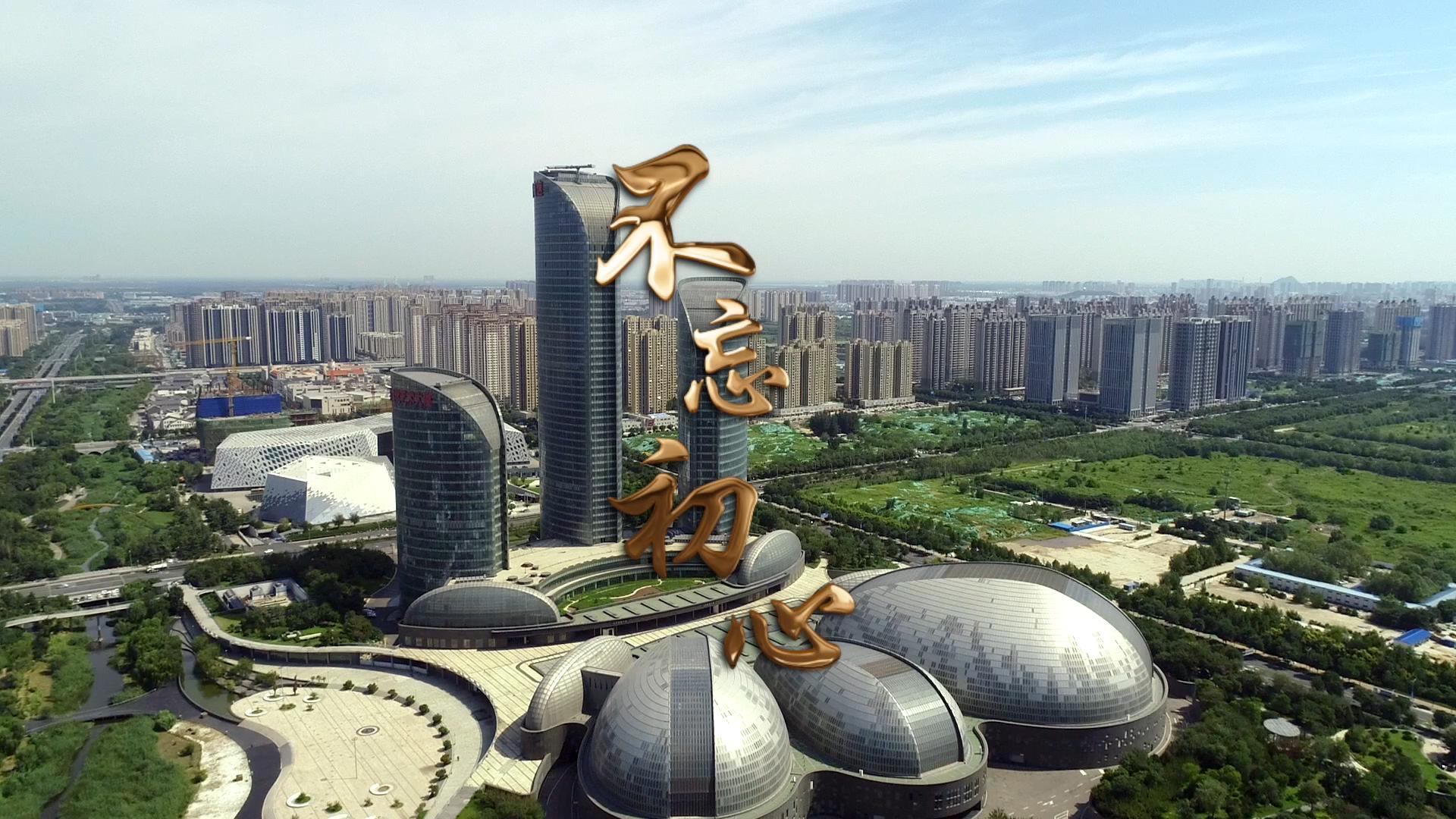 礼献新中国70华诞 济南城市建设集团唱响《不忘初心》